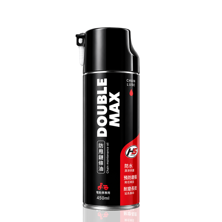 DOUBLE MAX  防甩鏈條油
