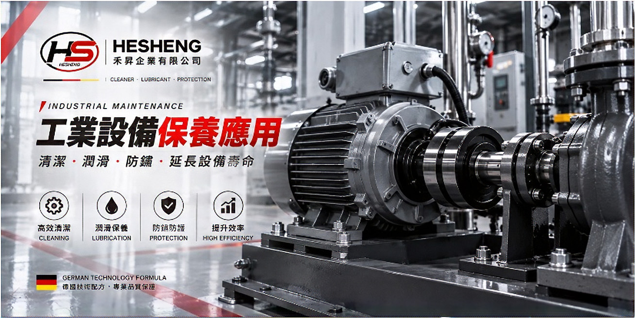 煞車盤清潔劑 Brake disc cleaner 