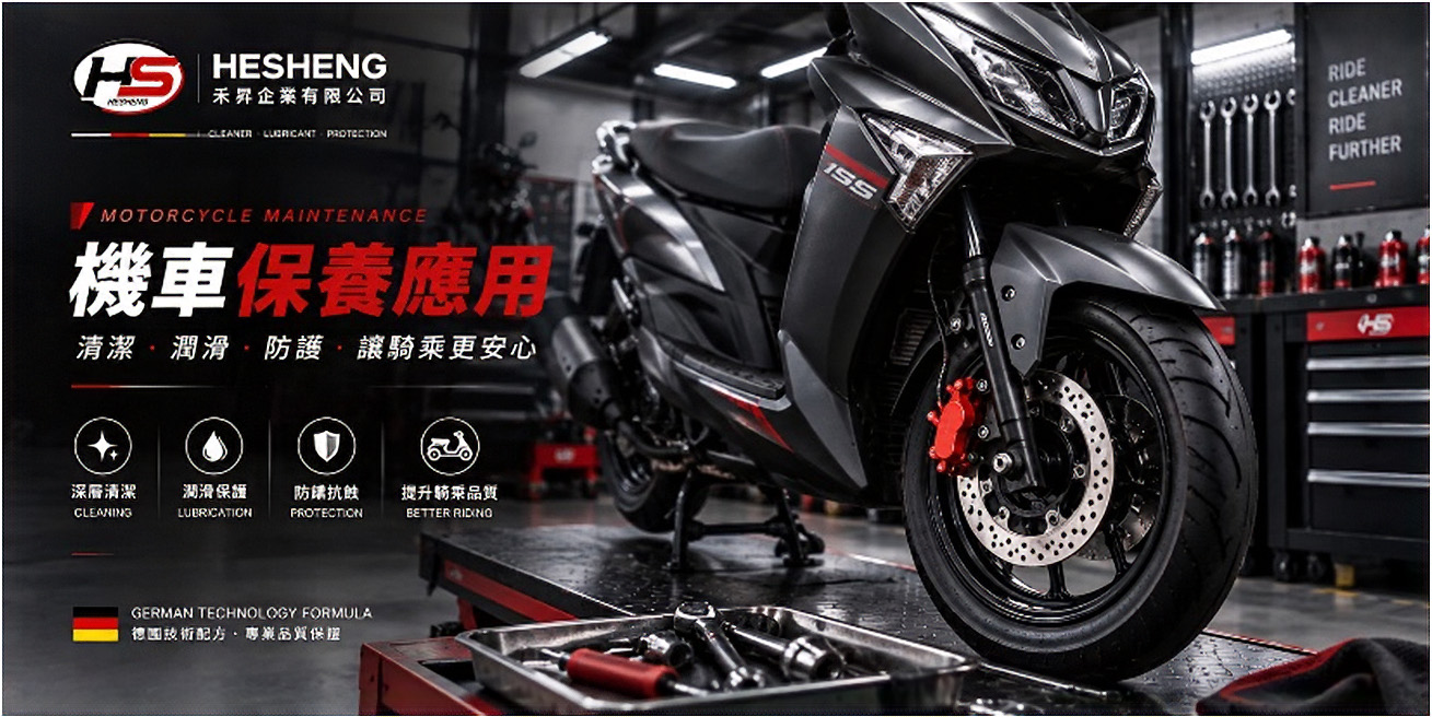 DOUBLE MAX 鍊條清潔劑